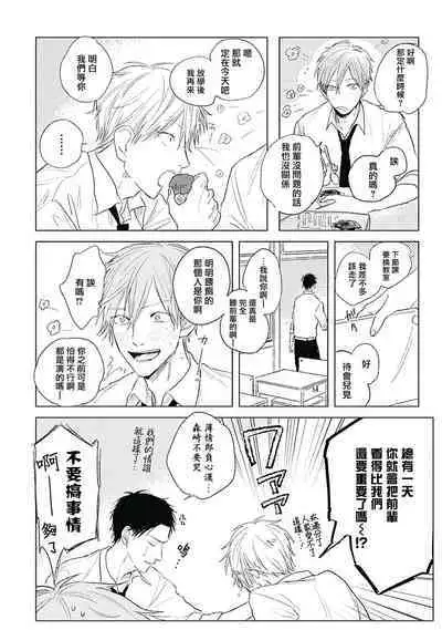 爱似甜点 01