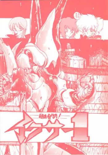 Kisaragi-chan to Kotatsu Ecchi