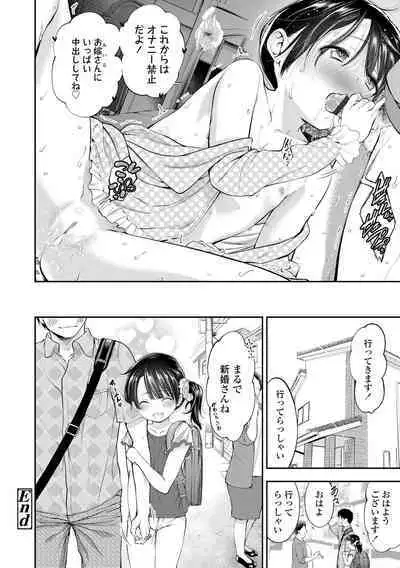 Onnanoko ni Shite yo - Make me your first lover.