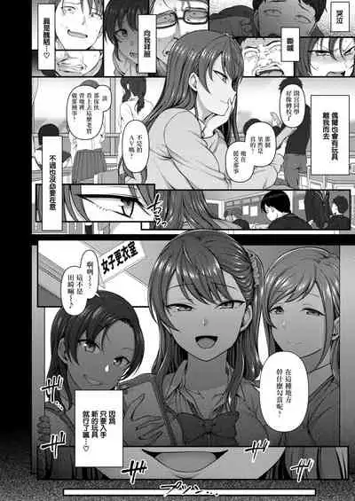 イジラレ~復讐催眠~1-8话+アタシに課金してみない?