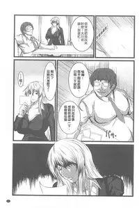 [Yokota Kazuyuki] Kyonyuu Netorare Spiral | 巨乳寢取偷吃的淫亂螺旋 [Chinese]