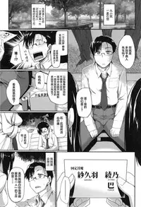 [Fue] Inma no Mikata! Ch. 1 [Chinese] [丧尸汉化]