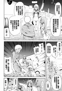 [Akatsuki Myuuto] Lingua Franca!! [Chinese] [篆儀通文書坊漢化]