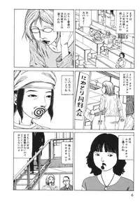 [Kago Shintarou] Kasutoru Shiki