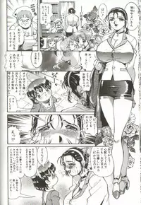 [Penname ha nai] Syoujyo Tyoukyouroku 3