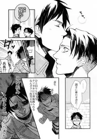 [MICROMACRO] Yes or Yes? (Shingeki no Kyojin)