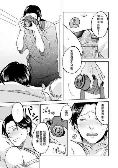 [Narita Haruno] Motto Musunde, Hiraite Hayaku | 再绑紧点、快打开我 Ch. 1-6+外传 [Chinese] [拾荒者汉化组] [Digital]