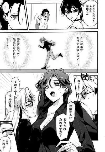 ふたなりお姉さんの長い一日