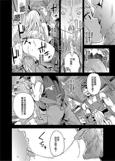 [Fatalpulse (Asanagi)] BOTTOM of the SKY (Granblue Fantasy) [Chinese] [Decensored] [Digital]