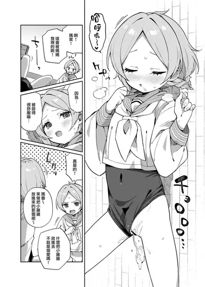 [imotare (moyori)] Futari de Futago [Chinese] [山樱汉化]