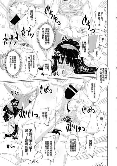 (C92) [Chill-Out (Fukami Naoyuki)] Kougyaku Ni Otsuru Miko (Samurai Spirits) [Chinese] [不咕鸟汉化组]