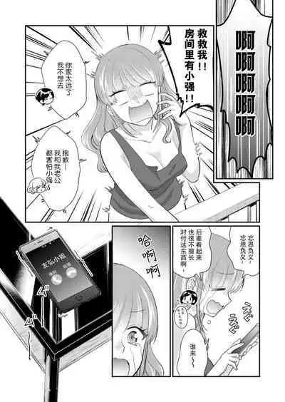 [Naruse Makata] Sawatte Oshiete Takahashi-kun! Douryou to Fushidarana Kyuujitsu | 摸摸我教教我高桥先生! 和同事一起的放荡假日 1-6 [Chinese] [莉赛特汉化组]