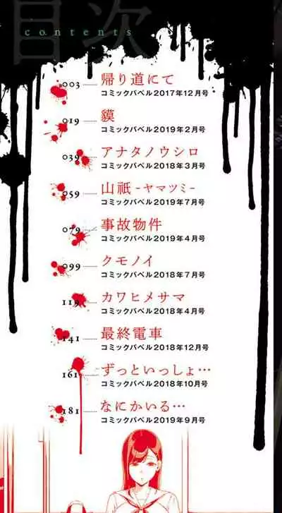 [Iwasaki Yuuki] Etsuran Chuui