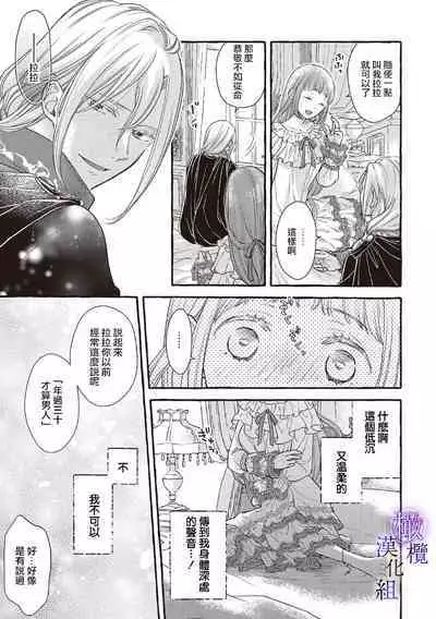 [Sekimori Kurein] Yandere Mahoutsukai wa Sekizou no Otome shika Aisenai Majo wa Manadeshi no Atsui Kuchizuke de Tokeru Ch. 1-4｜病娇魔法使只爱石像少女 融化在爱徒热烈亲吻中的魔女~01-04 [Chinese] [橄榄汉化组]