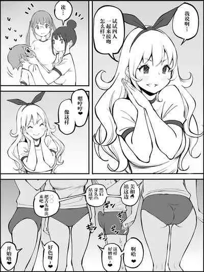 [Ailail (Ail)] Boku ni Harem SeFri ga Dekita Riyuu Tsudzuki （chinese）【鬼畜王汉化组】