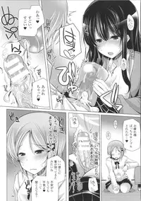 [Yoshida] Kodane Full Install! - Progeny Full Install! + 4P Leaflet