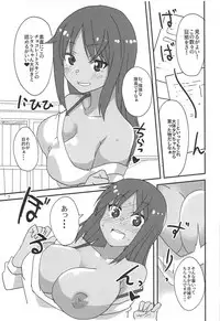 Dochakuso Gravity