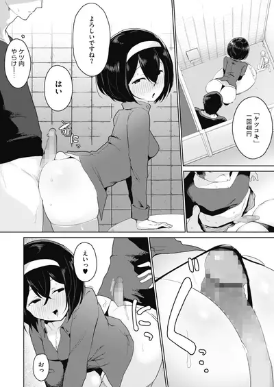 COMIC HOTMILK 2022-01 [Digital]