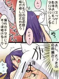 "UNAGI" [Name unknown]