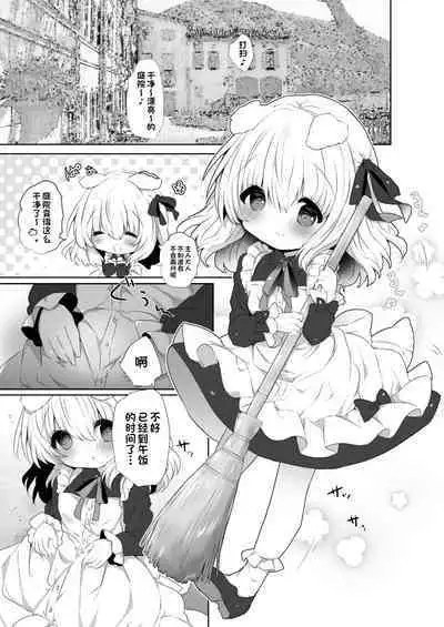 Inumimi Musume Choukyou Monogatari 4