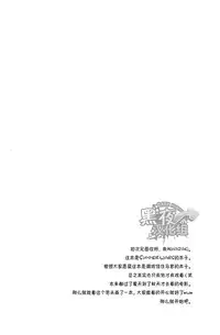 (Shota Scratch 10) [R.C.I (Hazaki)] Shita Naname Migi P (Summer Wars) [Chinese] [黑夜汉化组]