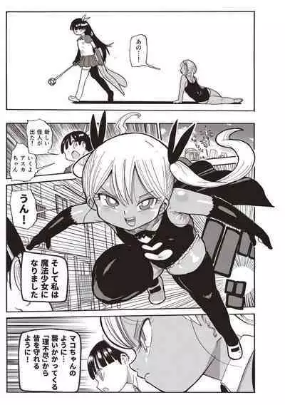 [Kiliu] Netorare Tsuma no Arai-san [Digital]