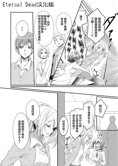 [Hanamaluo] Skirt no Naka wa Kedamono deshita. Ch. 1 [Chinese] [Eternal Dead汉化组]