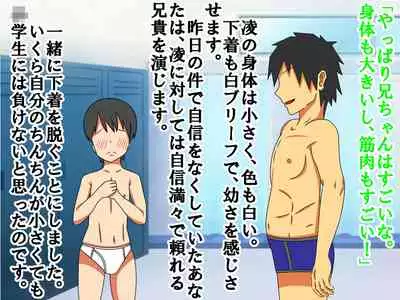 A Shameful Story Where My Stub-D*ck and Virginity Was Found by My GF