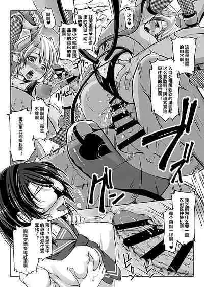 [Aikawa Monako] Virtual Play ~Kono Kaikan wa Game? Real?~ 1-3 [Chinese] [村长个人汉化]