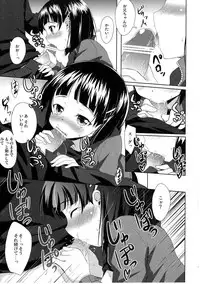 (C83) [Part K (Hitsujibane Shinobu)] Suguha to Ichaicha Offline (Sword Art Online)