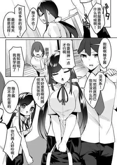 Mainichi Okoshi ni Kuru Cool na Osananajimi no Hazukashii Kao ga Mitai