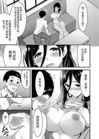 [Yamamoto Yammy] Doutei Tsumamikui Counselor | 偷吃處男的心理諮商師 (COMIC Grape Vol. 48) [Chinese] [漢化組漢化組]