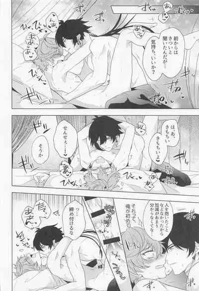 (Banjaku no Kimi to Ruri no Hana de Yakusoku o 3) [Fukinotoo (Hibiki)] Ore to Sensei no Hajimete no Yoru. (Genshin Impact)