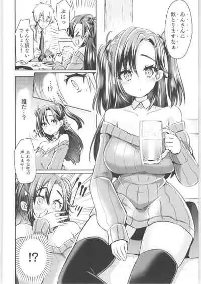 [TSF no F (Various)] TSF no F no Hon Sono 8