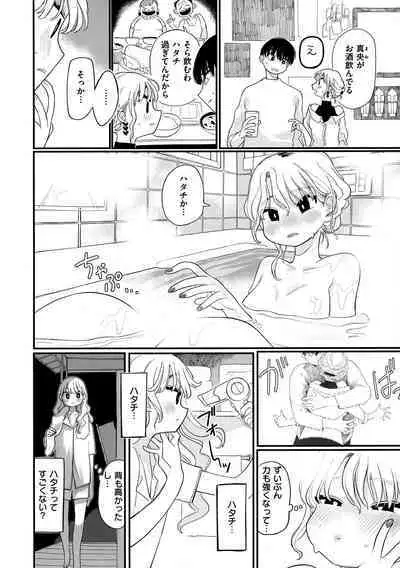 [Idaten Funisuke] Anata Dake no Mesu ni Naru