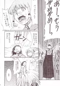 (SC20) [Studio Kimigabuchi (Kimimaru)] Ja Ja Ja Ja Japan 3 (Yakitate!! Japan)