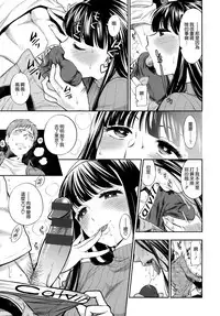 [Azuma Tesshin] Boku no Toshiue no Kanojo - so cute my adult honey [Chinese] [無邪気漢化組]