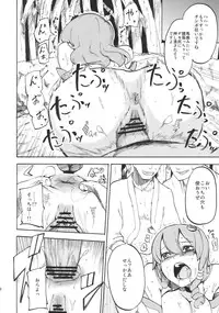 (Kouroumu 6) [Shironegiya (miya9)] Sanaman (Touhou Project)