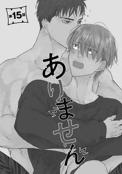 [Yamada Nichoume] Tabetemo Oishiku Arimasen 2 | 尝起来一点都不好吃 2 Ch. 6-23 番外+加笔+A店特典 + 24-25 [Chinese] [冒险者公会] [Digital]