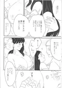 (Zennin Shuuketsu) [blink (shimoyake)] A Sweet Nightmare (NARUTO)