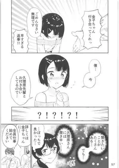 (COMITIA134) [Macaron (End)] Moshimo Onnagao no Otokonoko ga Onnanoko no Karada ni Nattara
