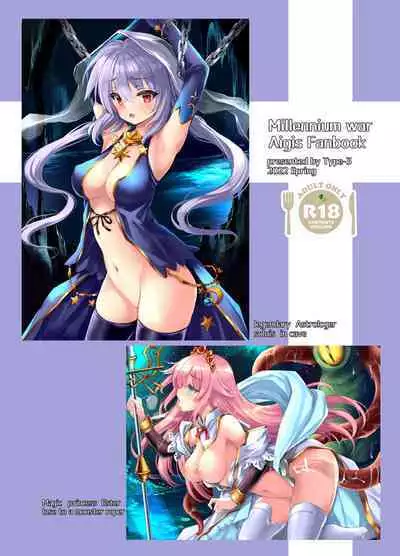 [Type-3 (Aoiro 3-gou)] Solais-chan to Tram-chan ga Mamono ni Shikaeshi sareru Hon (Sennen Sensou Aigis) [English] [Digital] [q91]