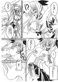 (Futaket 6) [clubmatt] Sore wa Futanari Shoujo nano ver.0.8 (Mahou Shoujo Lyrical Nanoha)