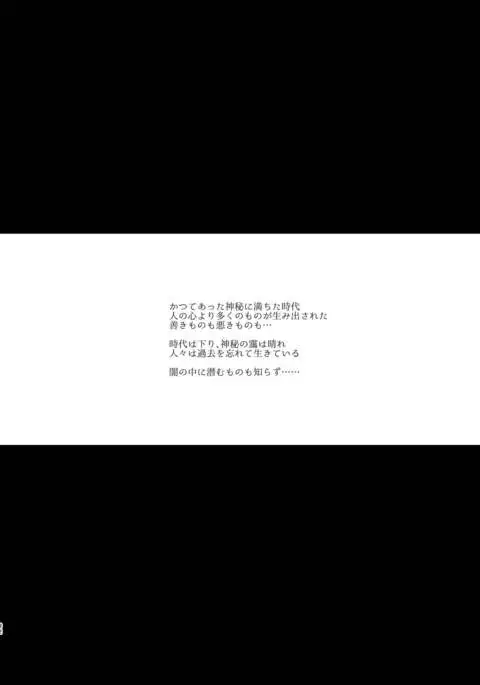 Inma no Futanai Chinpo ni Haiboku Shita Taimashi no Ore wa...