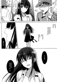 (C88) [abgrund (Saikawa Yusa)] Summer Halation 3 Kanketsuhen [Chinese] [脸肿汉化组]