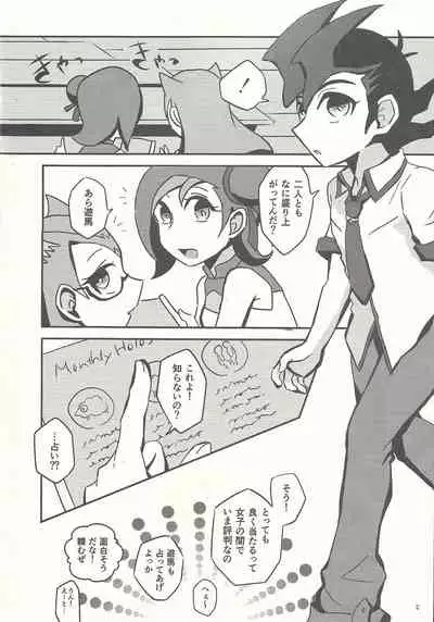 (Ore no Turn 5) [Hatesate (Gawa)] Tsuki Mawari Hoshi Meguru (Yu-Gi-Oh! ZEXAL)