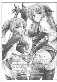 (C81) [Uni no Tane] Jinkou Mahou Shoujo Ikuseiki Jou (Mahou Shoujo Lyrical Nanoha)