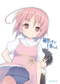 [Nounai Kanojo (Kishiri Toworu)] Hoshuu Desu yo? Kamijou-chan (Toaru Majutsu no Index) [English] [Kibitou4Life]