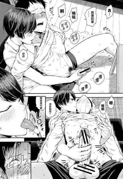 [Shioroku] Mahiru Hime (Kanojo to Boku no Kouhai no Hanashi.) [Chinese] [劍人某个人汉化]