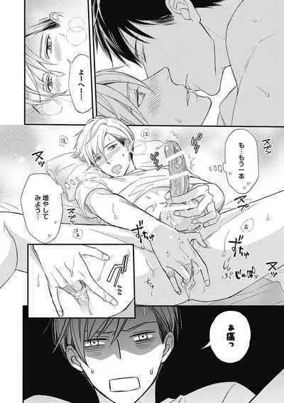 Saeki-kun wa Are ga Shitai